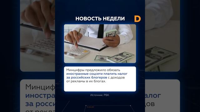 Деловой индекс: кто заплатит за блогеров смотреть онлайн