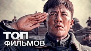 ТОП-10 ЛУЧШИХ БИОГРАФИЧЕСКИХ ФИЛЬМОВ (2020).