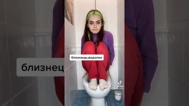 КАК ПРАВИЛЬНО КАКАТЬ ПО ЗНАКУ ЗОДИАГА!!