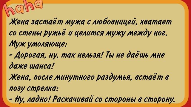СМЕШНЫЕ ПРИКОЛЬНЫЕ СВЕЖИЕ АНЕКДОТЫ смотреть онлайн