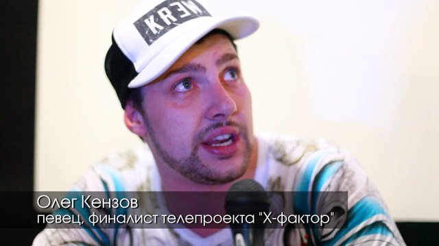 Кензов отвечаю. Кензов ой как хорошо.