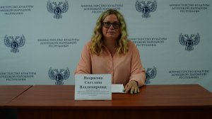 Светлана Некрасова о взаимодействии с Президентским фондом культурных инициатив