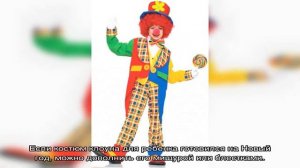Как сделать костюм Клоуна своими руками для мальчика, девочки, взрослых?