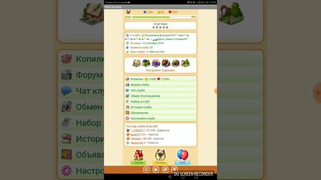 Самая лучшая игра о животных 😻😻😻 смотреть онлайн