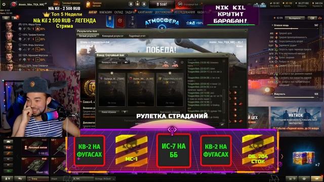 ?РОЗЫГРЫШ КОРОБОК + КОЛЕСО СТРАДАНИЙ ТАНКИ НА ЗАКАЗ МИР ТАНКОВ смотреть онлайн