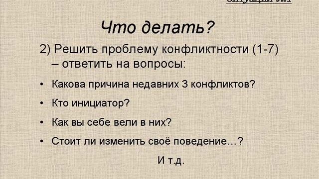 Астрология для начинающих в вопросах и ответах (3 часть) - о личной жизни