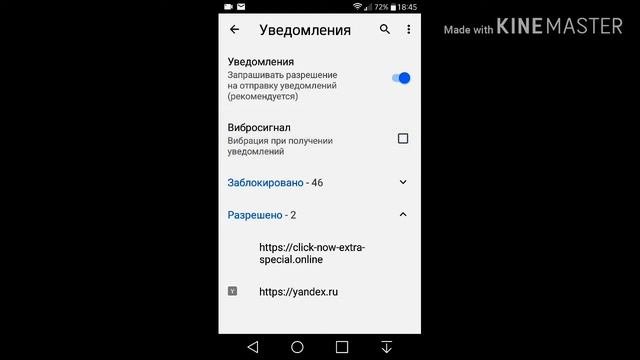 Как отключить уведомления в Google?