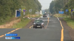 В Ярославской области сдали участок дороги Карачиха Ширинье