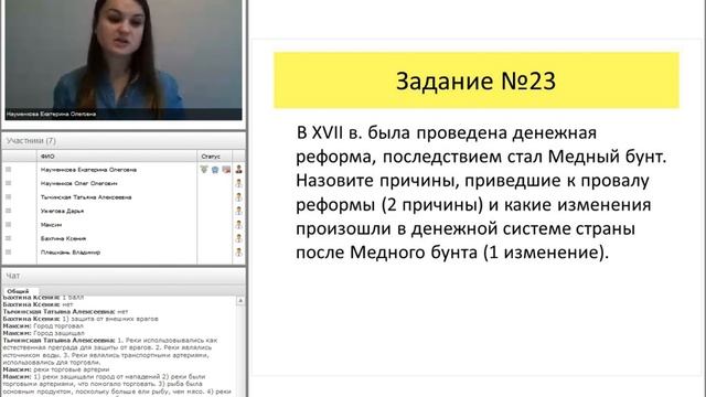 История России Мастер класс по работе с заданием 23 смотреть онлайн
