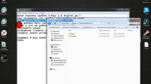 X-Ray 1.6 Engine не работает как исправить ?