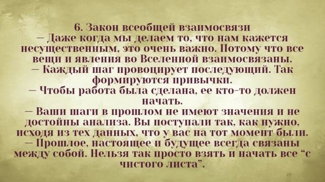 12 МАЛОИЗВЕСТНЫХ ЗАКОНОВ КАРМЫ #карма