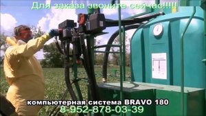Опрыскиватель Гварта 5