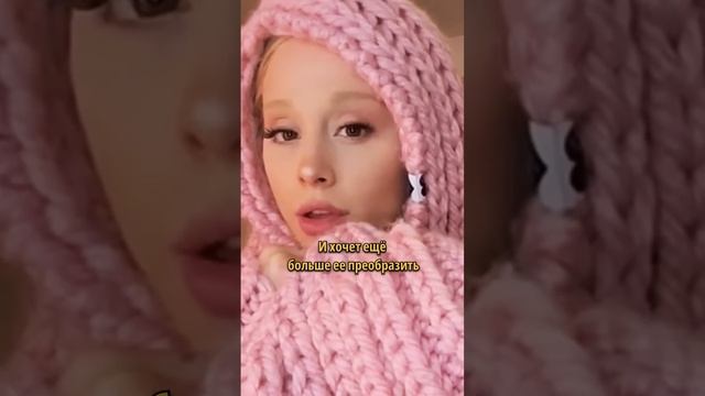 ЖEРТВA ПЛАСТИКИ? Что случилось с Арианой Гранде?