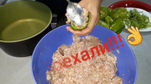 Мой любимый фаршированный перчик!!!