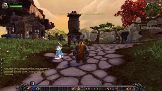 Let's Play WoW - Mists of Pandaria - Часть 2 смотреть онлайн