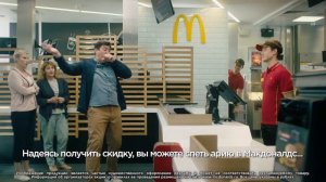 Реклама МакКОМБО от McDonalds - ария