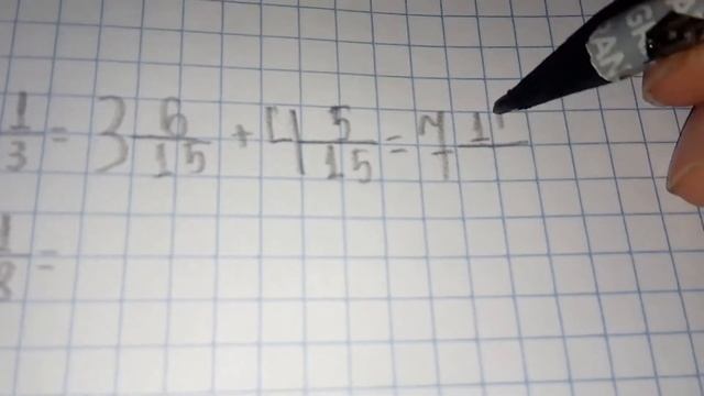 Сложение и вычитание дробей с разными знаменателями. смотреть онлайн