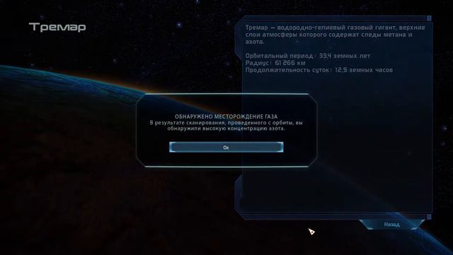 MASS EFFECT LEGENDARY EDITION ► Полное прохождение ►  Гриссом - Солкрум, Амазонка - Агебиний