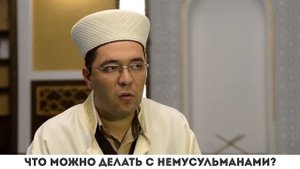 Атеисты и мусульмане