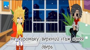 не_13 карт + фнаф9 (воспитатели ) Сан и Мун на 24 часа попали в мир не 13_карт #гача_клуб #фнаф9
