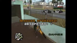 GTA San Andreas #4 МИССИЯ С ПОЕЗДОМ ИЗИИИИ!!!!