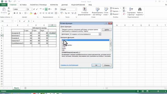 Диаграмма салу. Диаграмма құру немесе тұрғызу смотреть онлайн