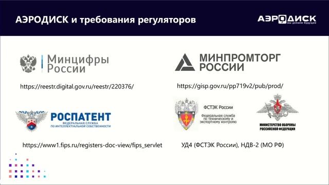 СХД Аэродиск: Восток и Engine - импортозамещение в действии смотреть онлайн