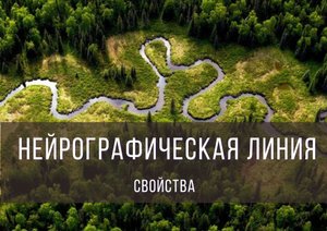 НейроЛиния в НГ.mp4