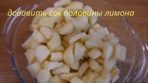 Apple jam with lemon recipe .Яблочный джем с лимоном .За 10 минут. Кулинарный рецепт.