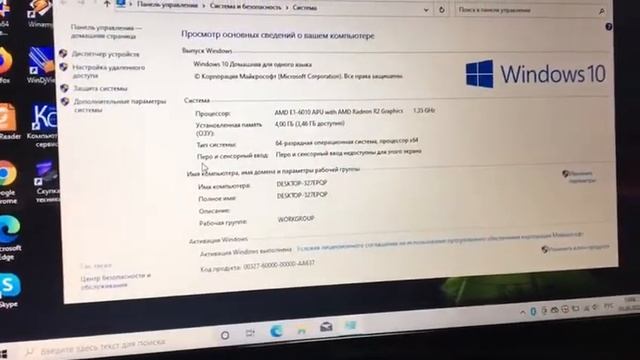 Ноутбук LENOVO смотреть онлайн