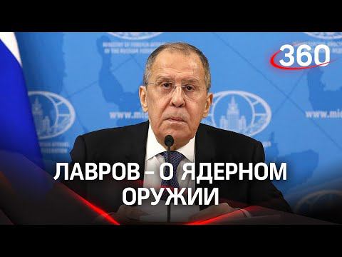 США должны «вернуть домой» ядерное оружие из Европы, РСМД в России не было и нет: Лавров