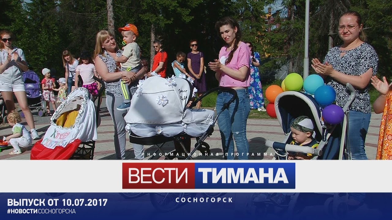 Сосногорске на 10. Семейный парк Югыд лун в Сосногорске. Тимана 21.