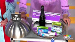 Смертельные сочетания. Алкоголь и лекарства. Жить здорово! Фрагмент выпуска от 13.01.2017