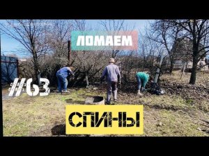 #63 Глобальная РАСЧИСТКА - ЗОЛОТАЯ середина