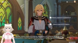 ВСТРЕЧА С КАВЕХОМ / КАК ПОЛУЧИТЬ ВСЕ ДОСТИЖЕНИЯ И ВСЕ КОНЦОВКИ ВСТРЕЧА КАВЕХ GENSHIN IMPACT