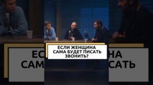 Если женщина сама будет писать мужчине, это слабость?