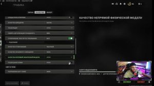 МОИ НАСТРОЙКИ ГРАФИКИ MW2 . КАК ПОДНЯТЬ FPS В MODERN WARFARE 2 2022?