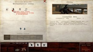 Shogun Total War. Мори #1 - Самый первый Тотал Вар. Обзор. Начало.