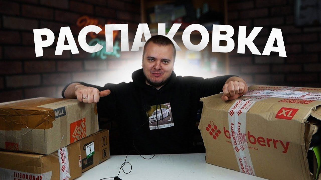 РАСПАКОВКА ИНТЕРЕСНЫХ ПОСЫЛОК / ПОДАРКИ ОТ ПОДПИСЧИКОВ
