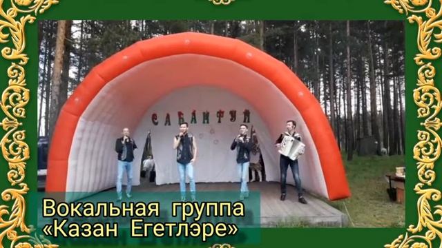 Сабантуй 2020 город Реж 5 смотреть онлайн