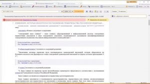 Правительство обновило форму транспортной накладной и утвердило порядок ее заполнения