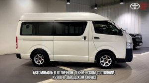Toyota Hiace, 2015 год / Автомобили с пробегом