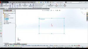 Solidworks. Взаимосвязи в эскизе