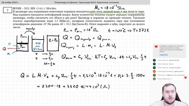 ? Олимпиады-2024 по физике. Агрегатные состояния. Трансляция №13 смотреть онлайн
