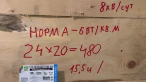 Как устроен свет в курятнике на 1000 кур. Как решил проблему плавного выключения света