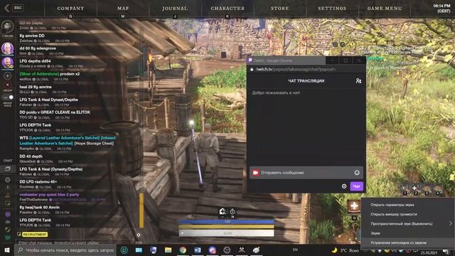 new world \ чат читаю на твиче смотреть онлайн