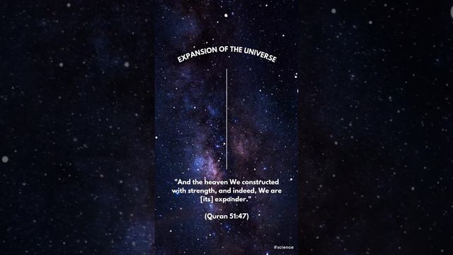 Expansion of the Universe  #motivation #science  #quran #hadith #motivational #quote