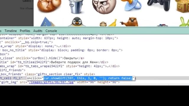 [Мини-урок] Как отправлять скрытые подарки в Вконтакте смотреть онлайн