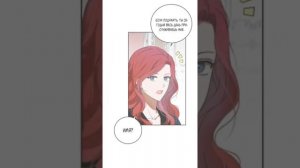 Кажется я попала в мир игры-гаремника 3 глава