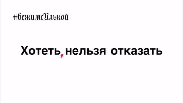 хотеть нельзя отказывать смотреть онлайн